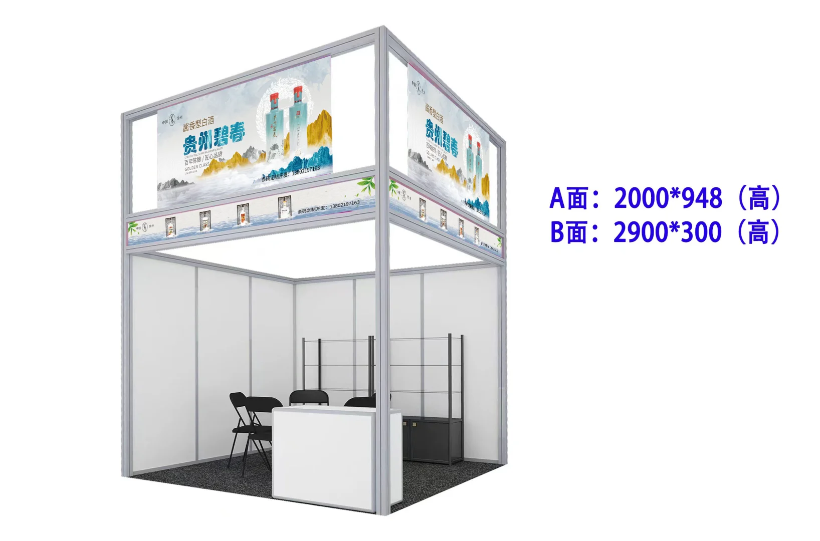展会展台设计
