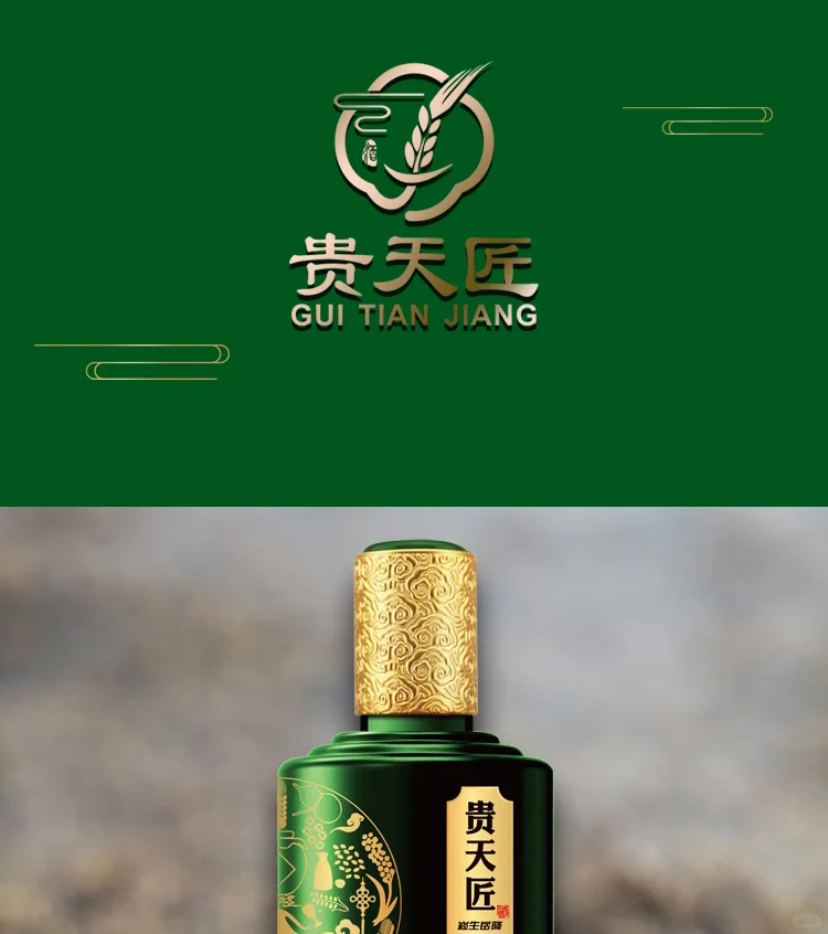 老酒鬼狂爱的酱香白酒