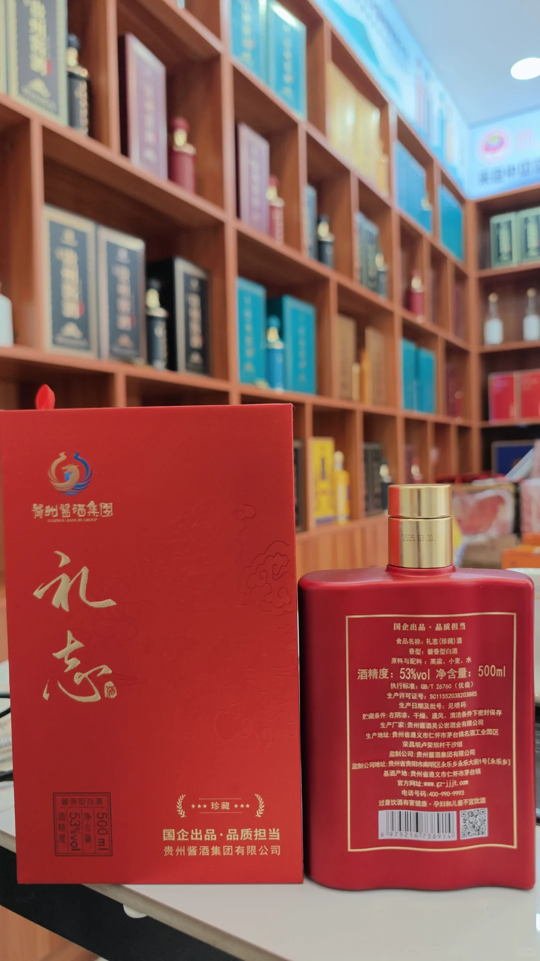 结婚用酒 总要喝一次的国酒，今天是它！