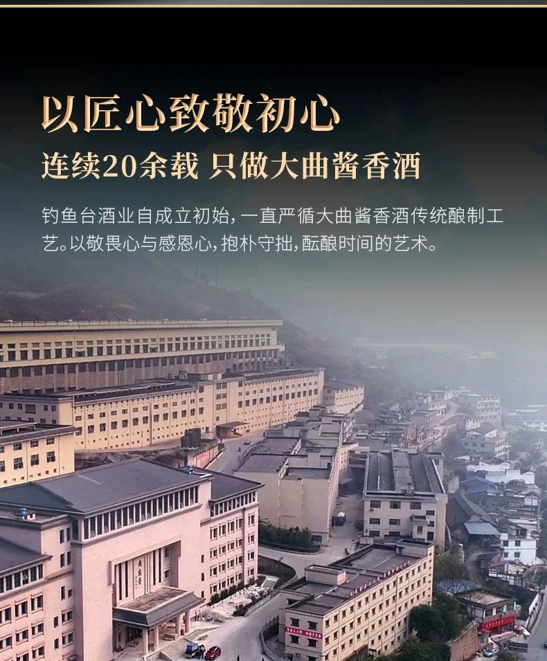 钓鱼台贵宾酒（第三代）酱香型白酒53度