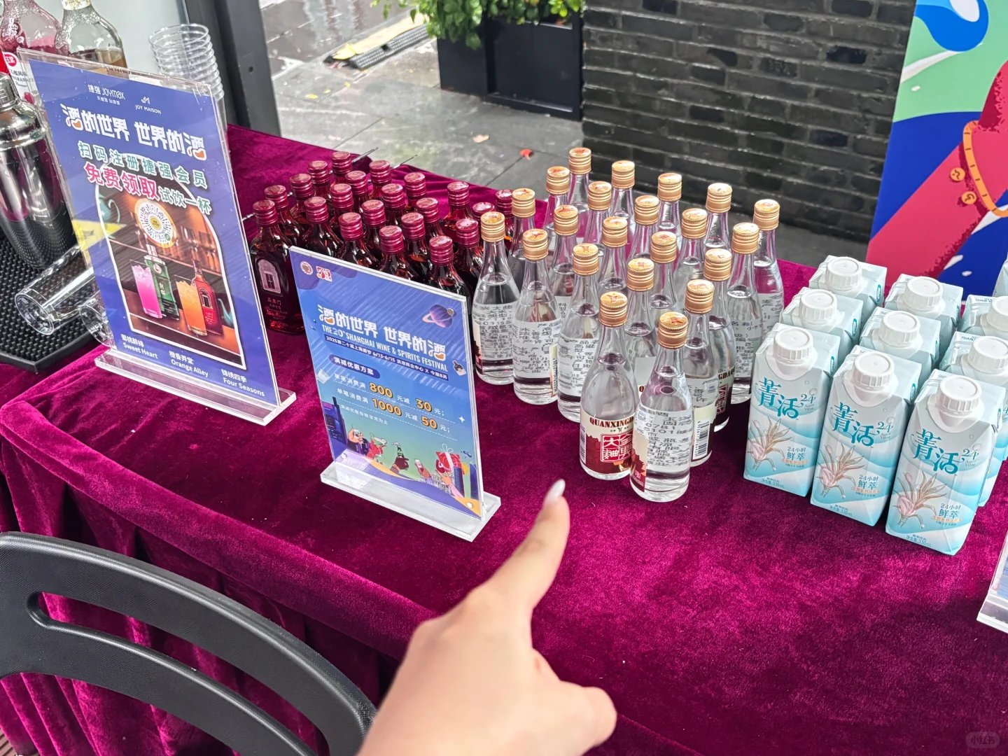 上海酒节「天气不好也要嗨」‼️