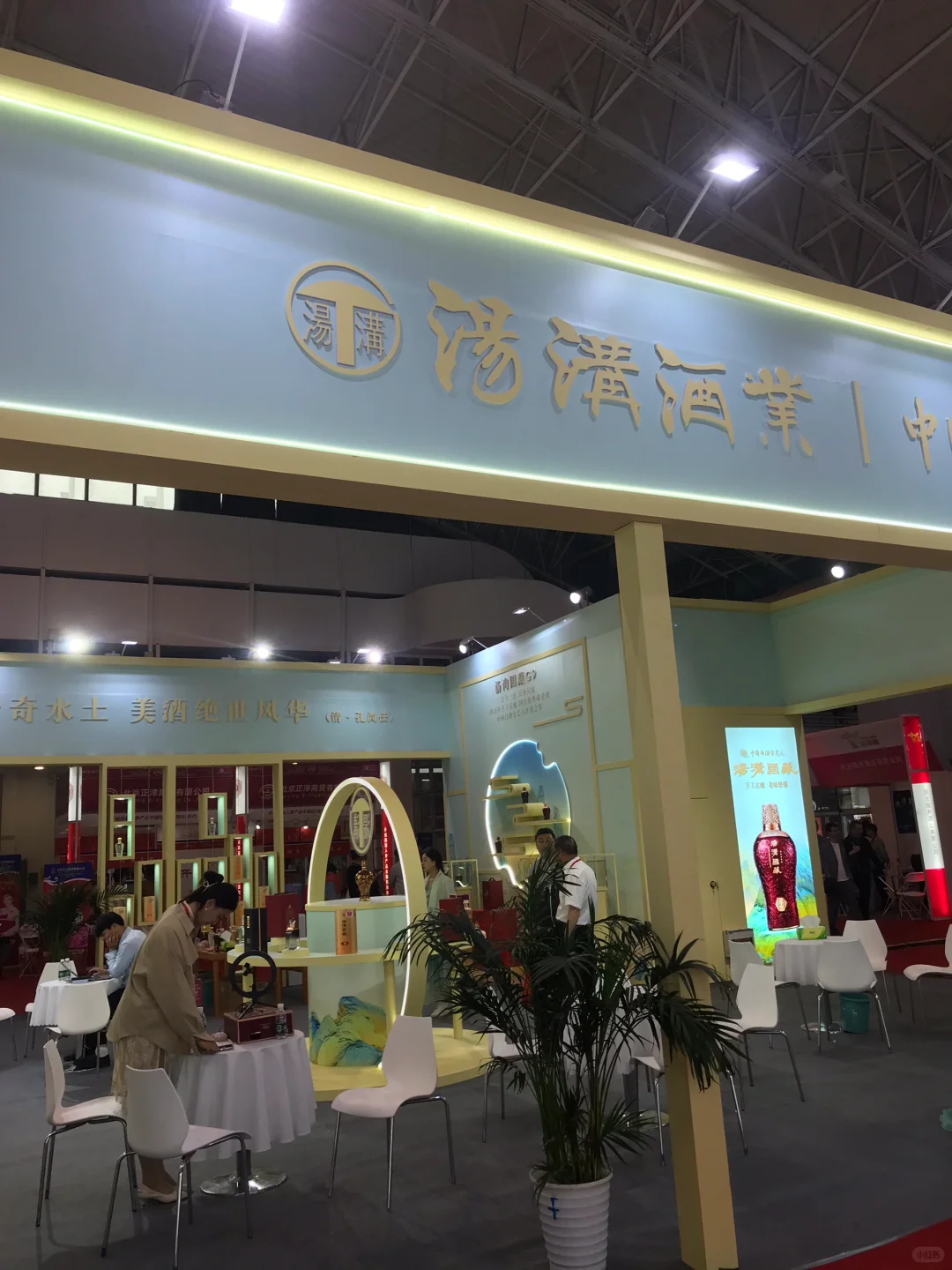 京酒会 不来不可惜