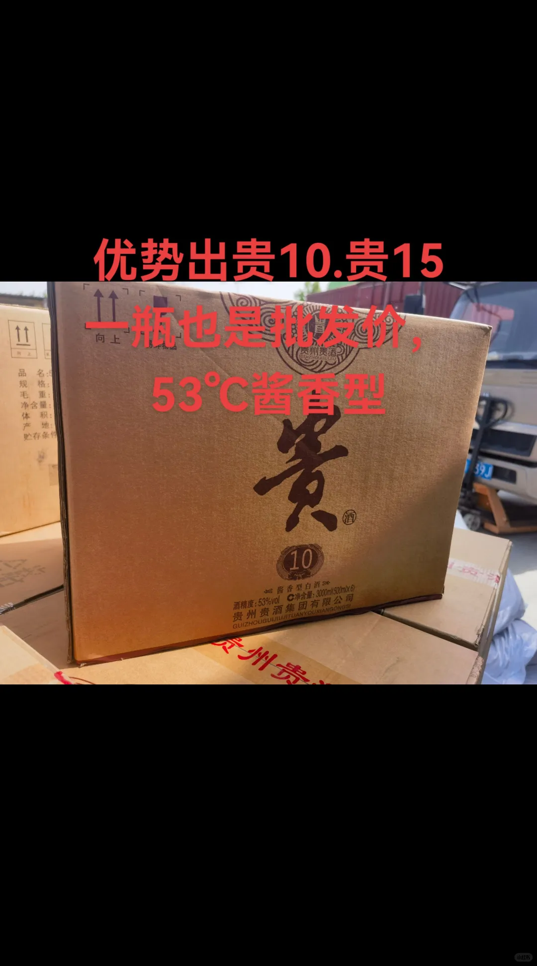 贵酒系列