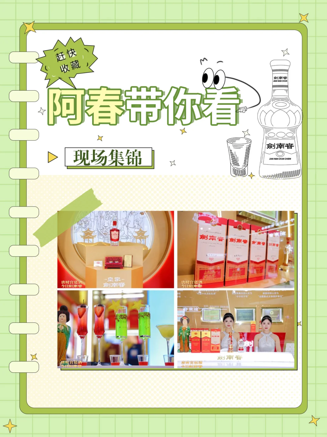 春糖为啥被称作“天下第一会”？