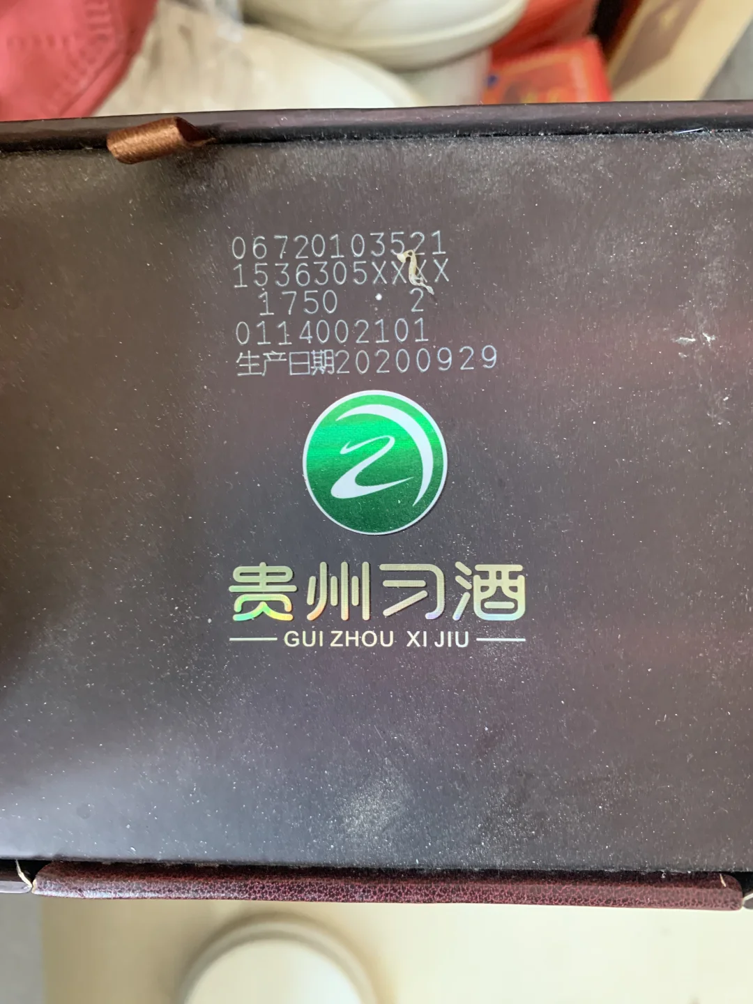 这一堆七瓶习酒 别的全是送的 1550