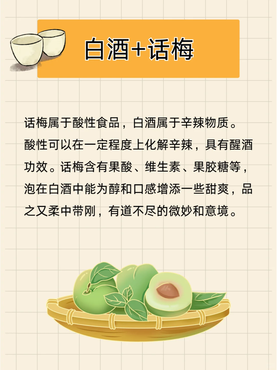 不止酱香拿铁|解锁白酒的N+1种上头喝法！