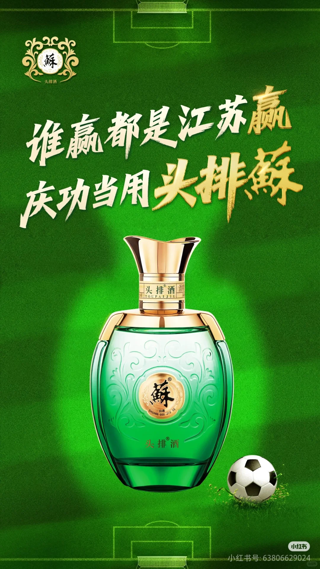 江苏文旅 : 白酒文创太撩草