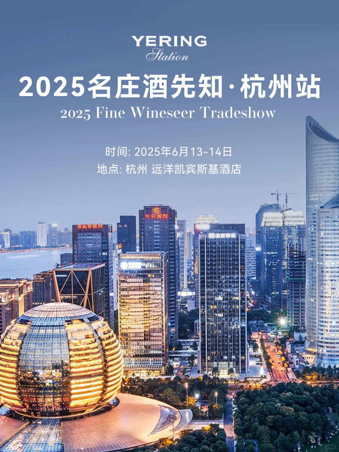 2025精彩活动即将开启!