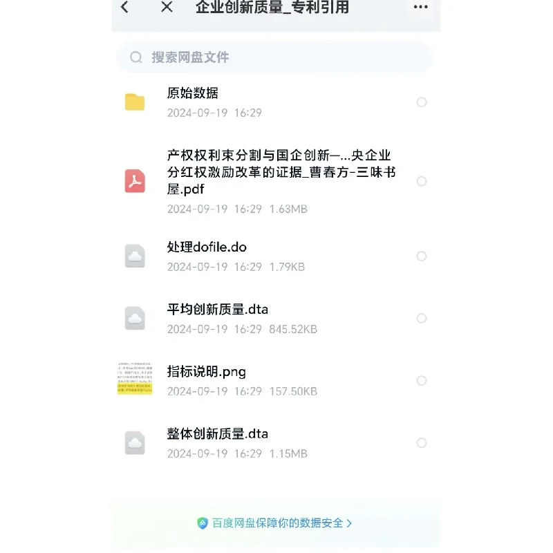 2023上市公司创新力大公开?这些企业也太强了吧！