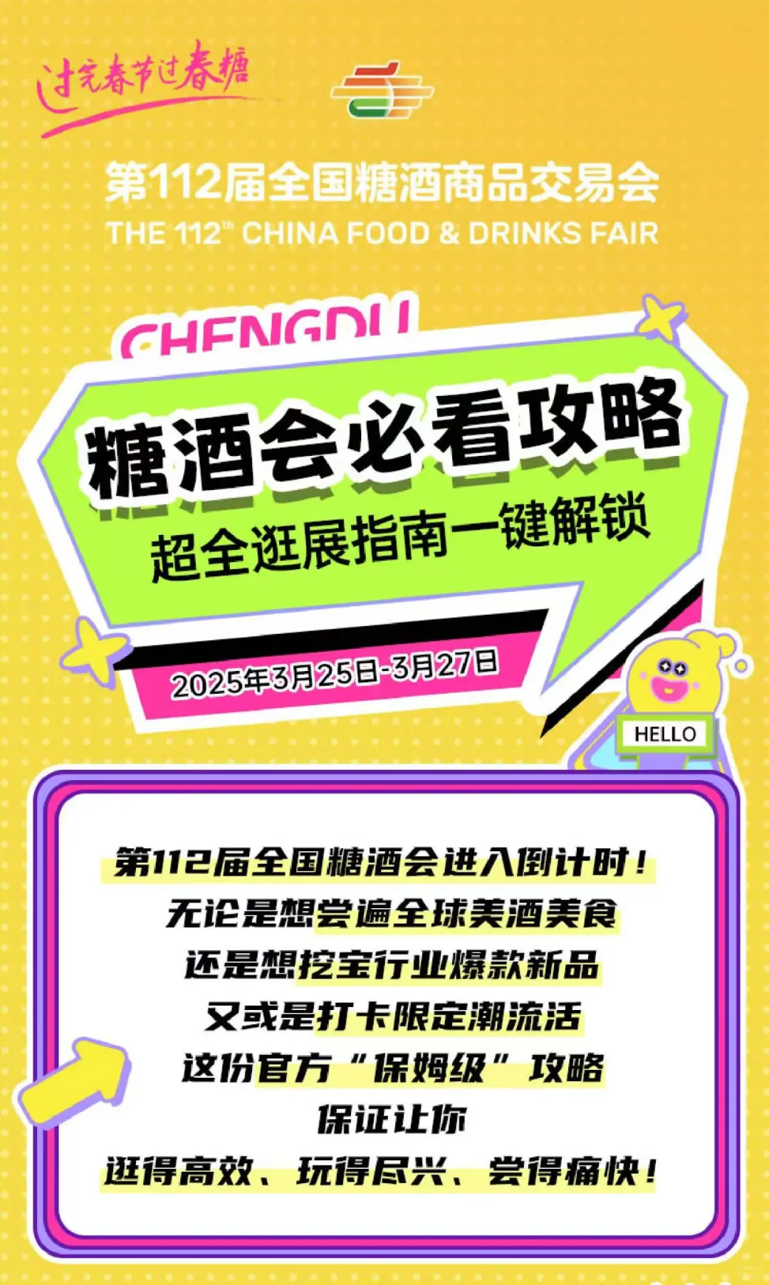 ?酒类展区攻略｜茅台五粮液都来了！