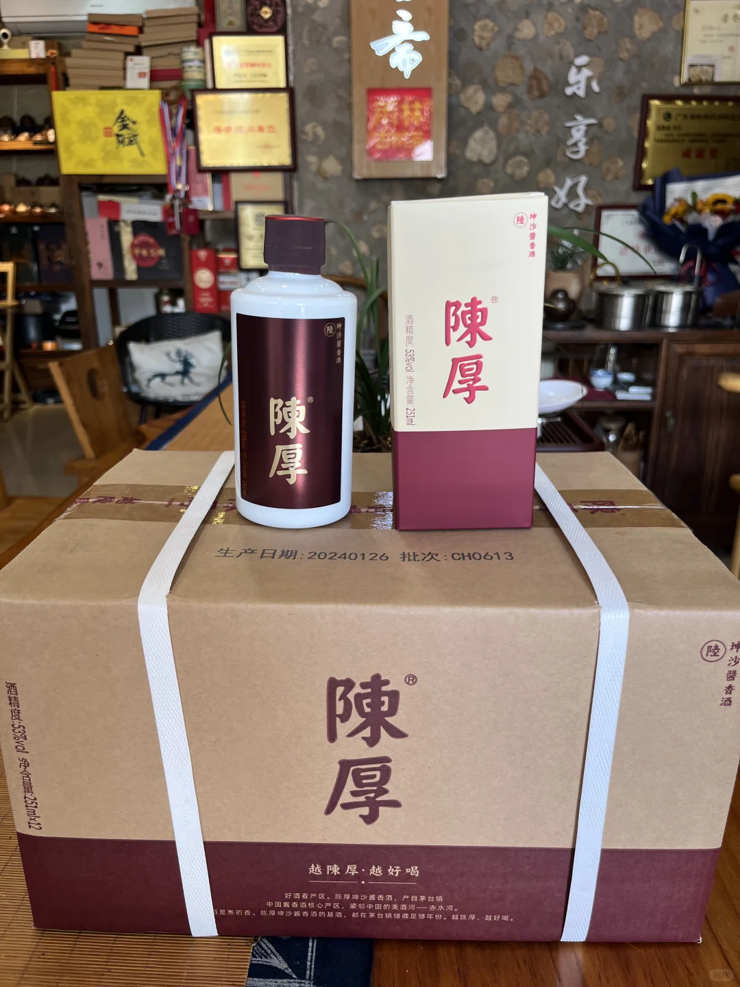 这款陈厚我喝到了！?