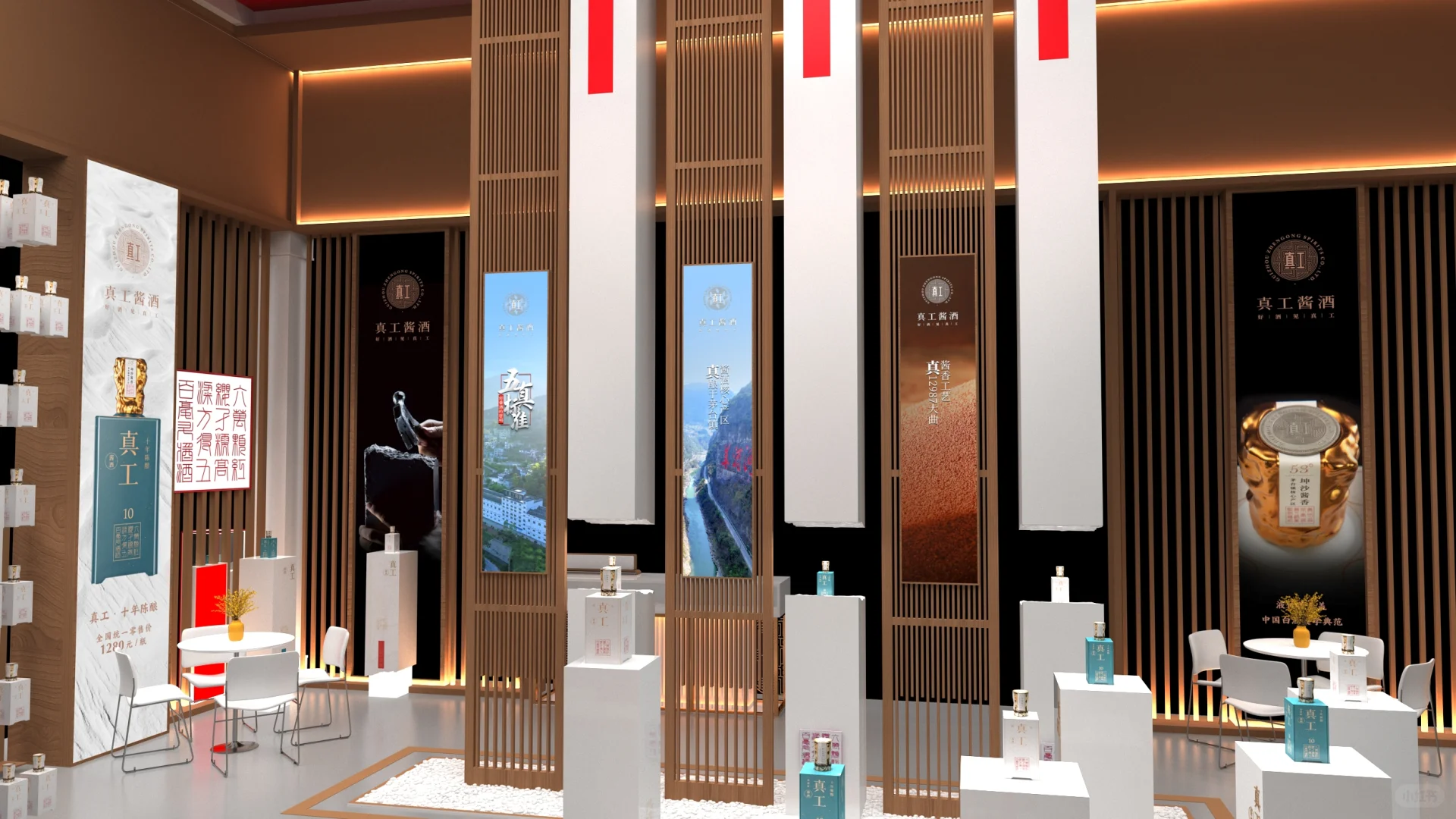 白酒展台设计 新中式展台