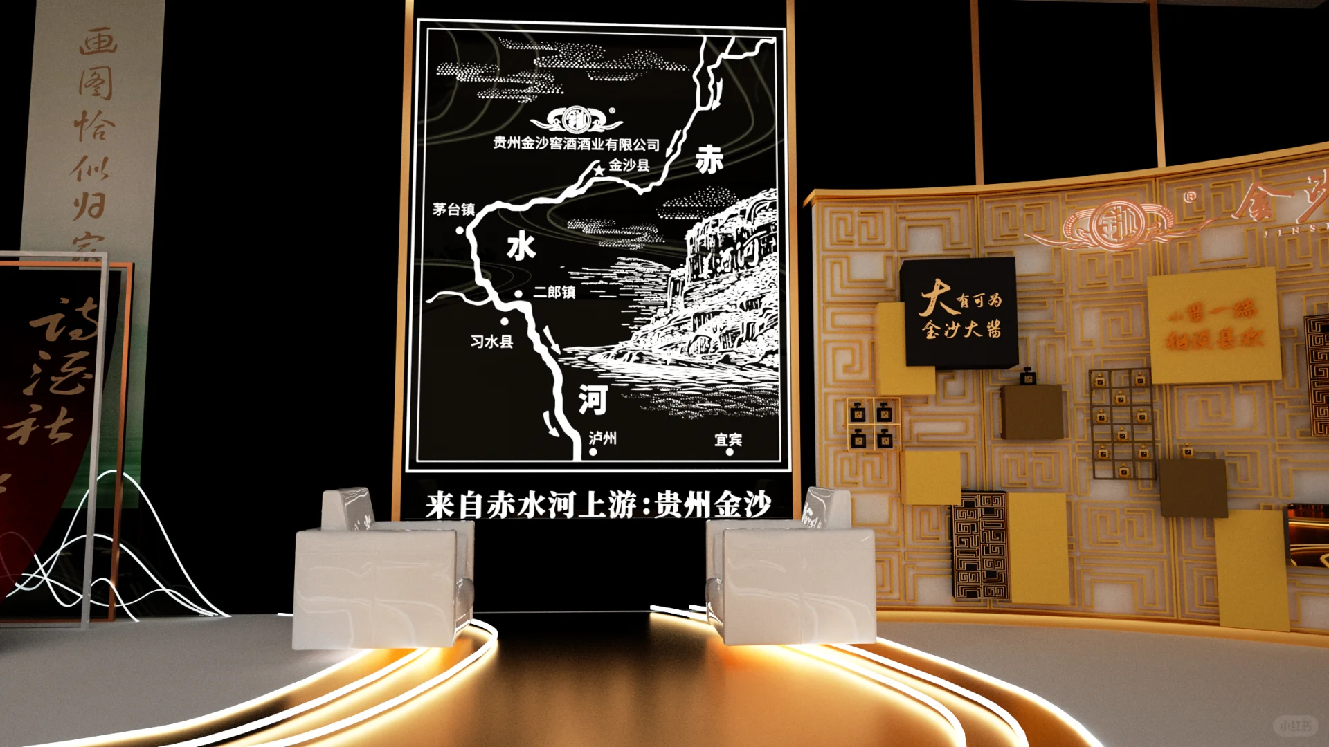 金沙酒展概念稿