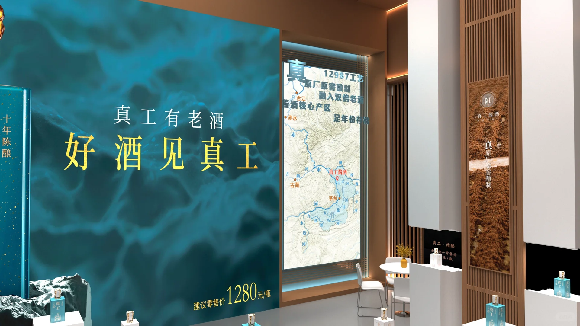 白酒展台设计 新中式展台
