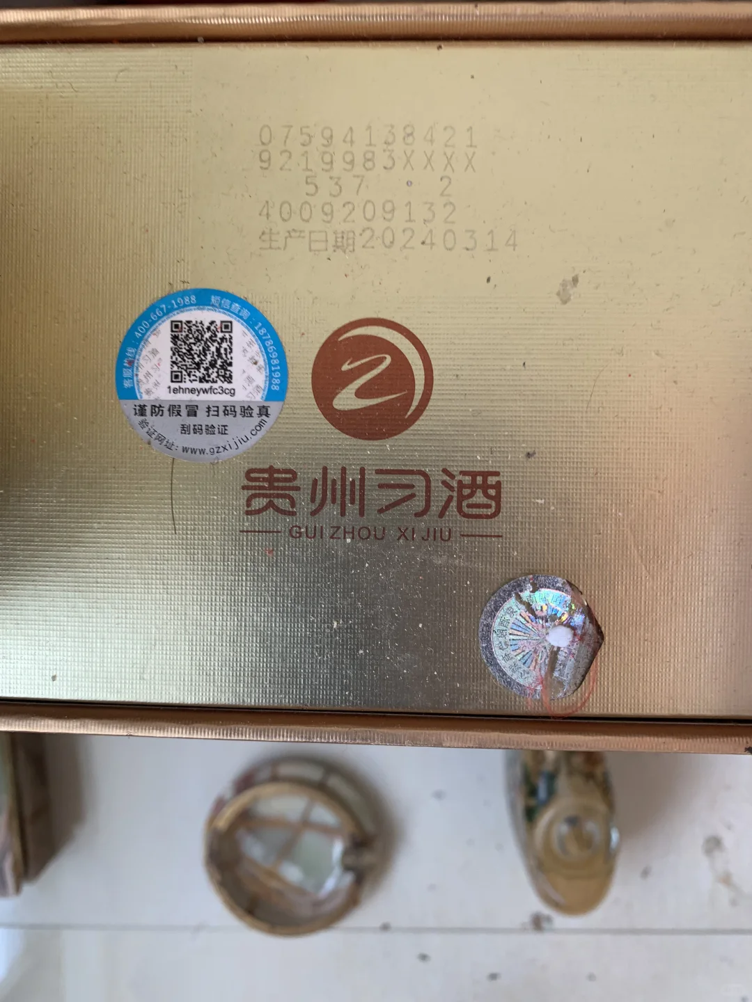 这一堆七瓶习酒 别的全是送的 1550