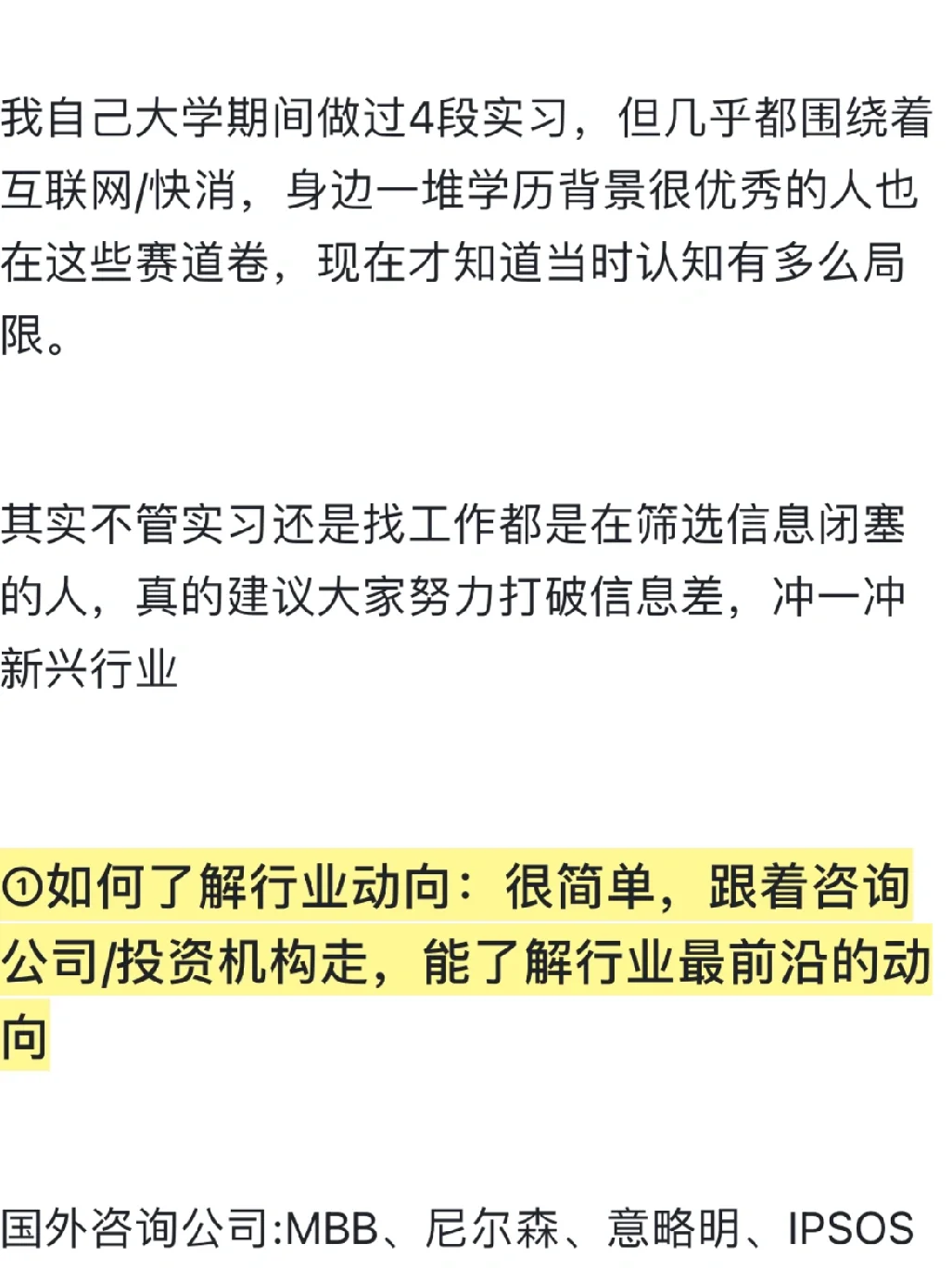 文科生真的建议多看看新兴行业
