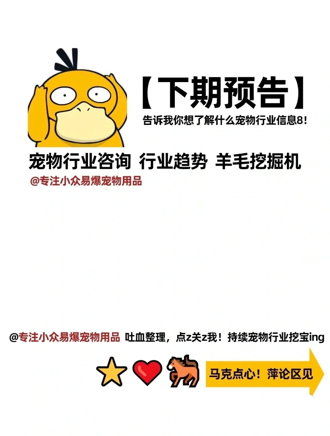 揭秘宠物行业五十个企业名单，让你大开眼界！