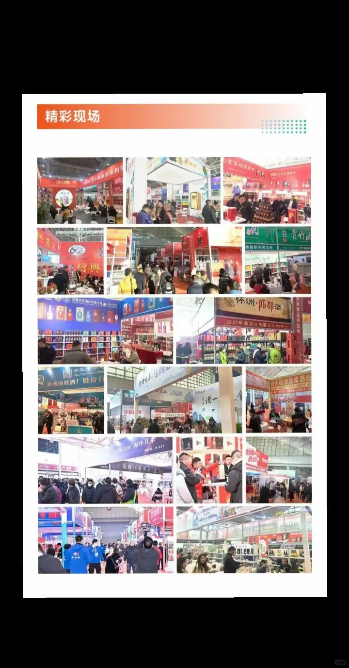 ⚠ 划重点：南京糖酒会6月20日开展