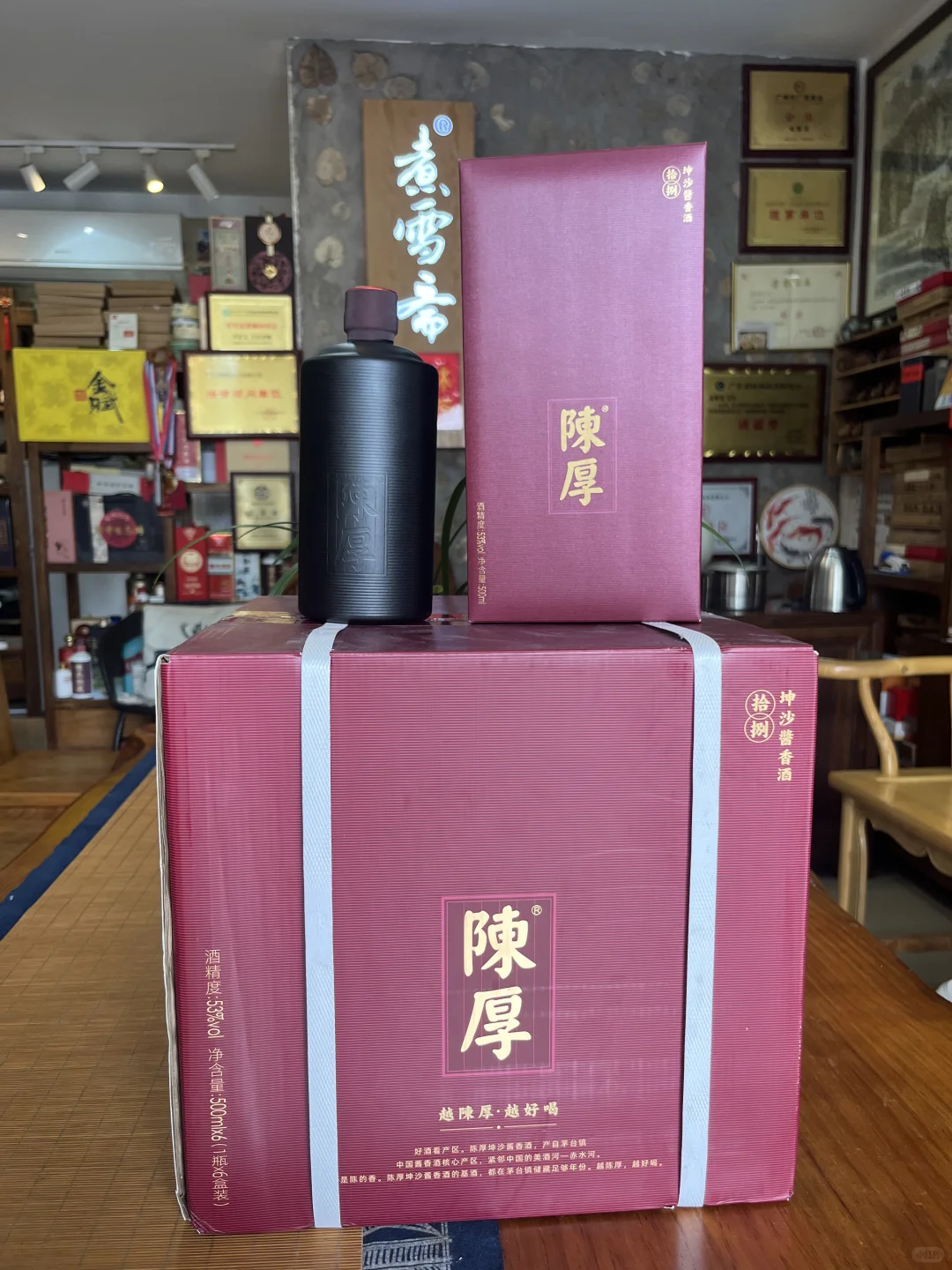 这款陈厚我喝到了！?