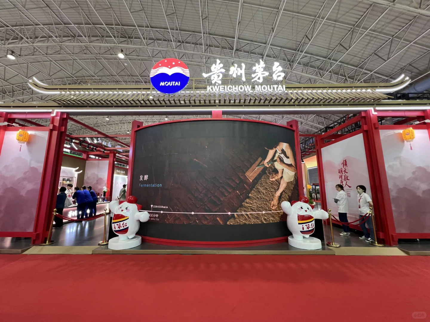 茅台展台