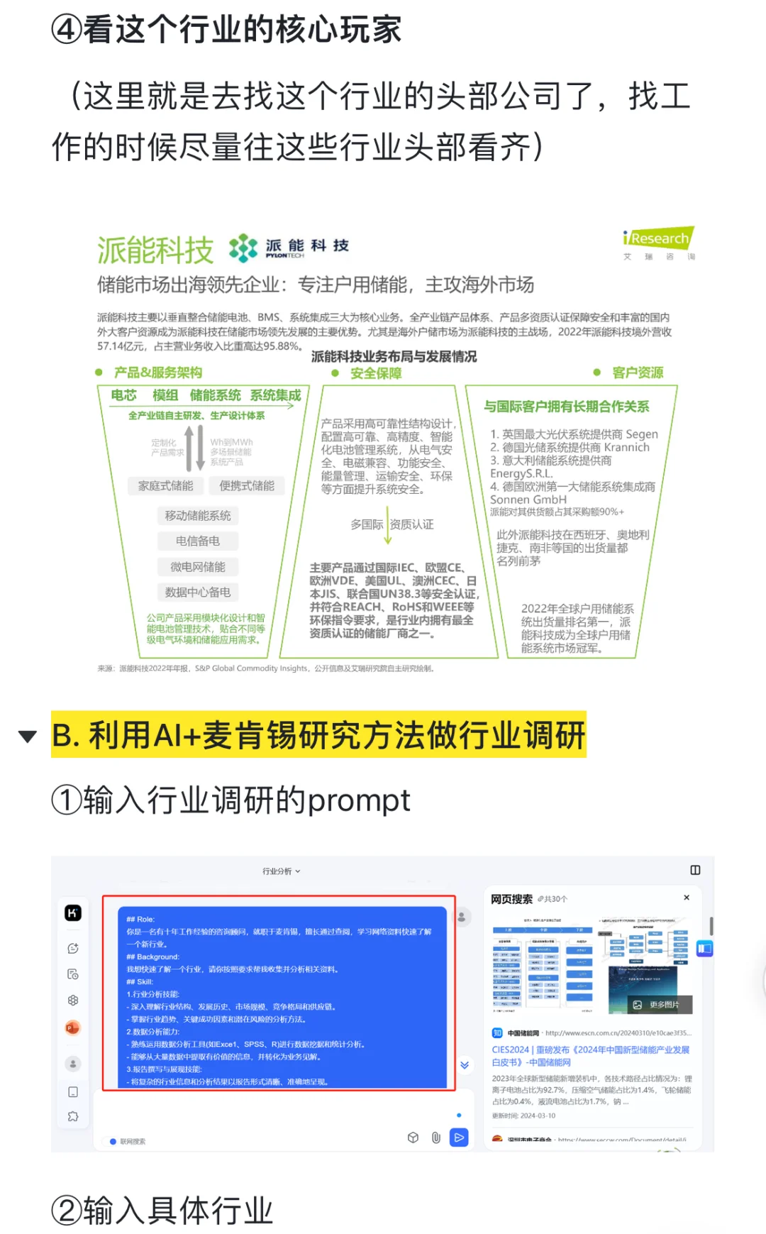 文科生真的建议多看看新兴行业