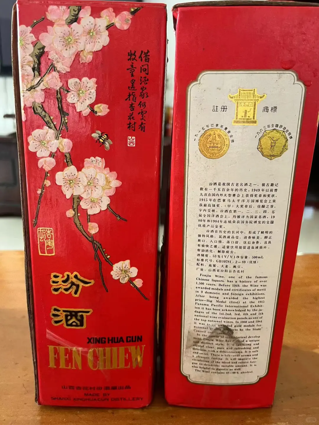 问问大家这个酒能值多少呢
