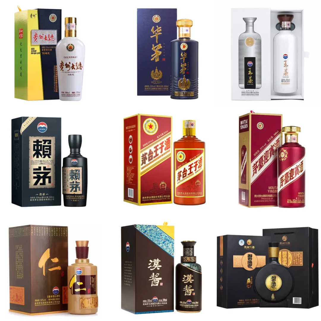 了解茅台系列酒必看 一曲三茅四酱全介绍