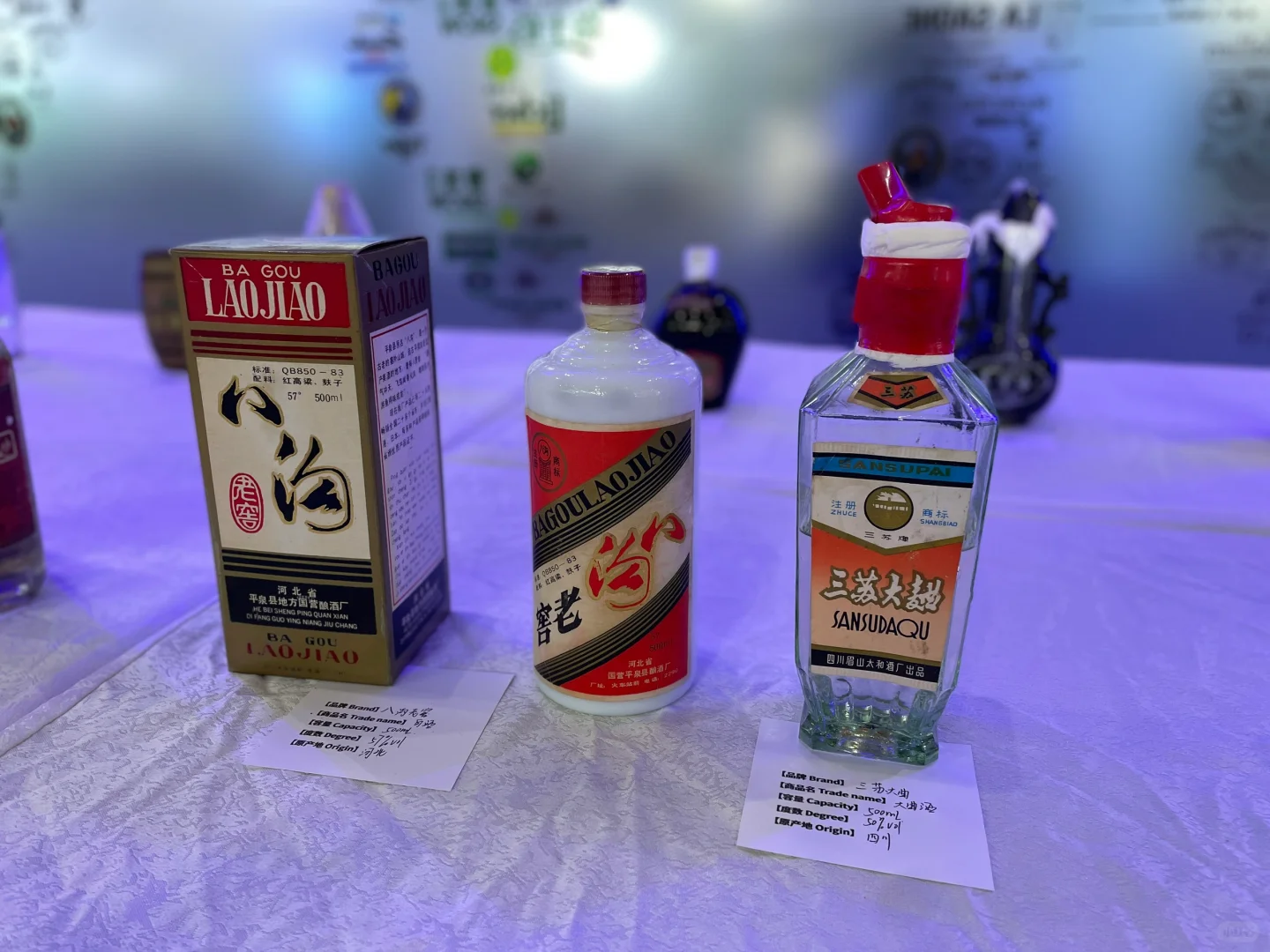 酒博会上奇形怪状的酒瓶