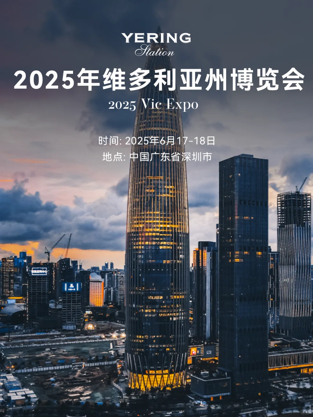 2025精彩活动即将开启!