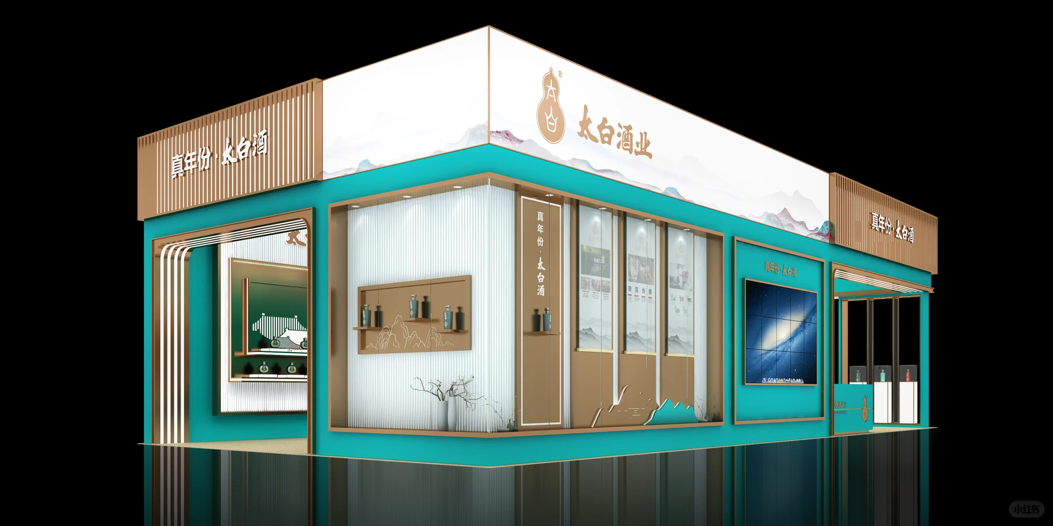 炎图设计|太白酒业展厅
