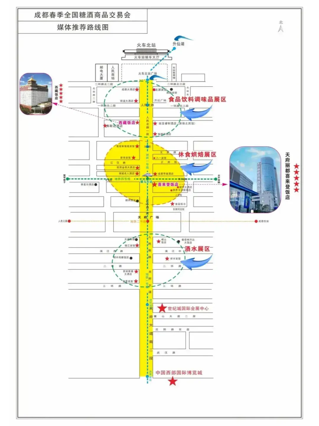 2025成都糖酒会逛展攻略 吃喝玩乐薅羊毛