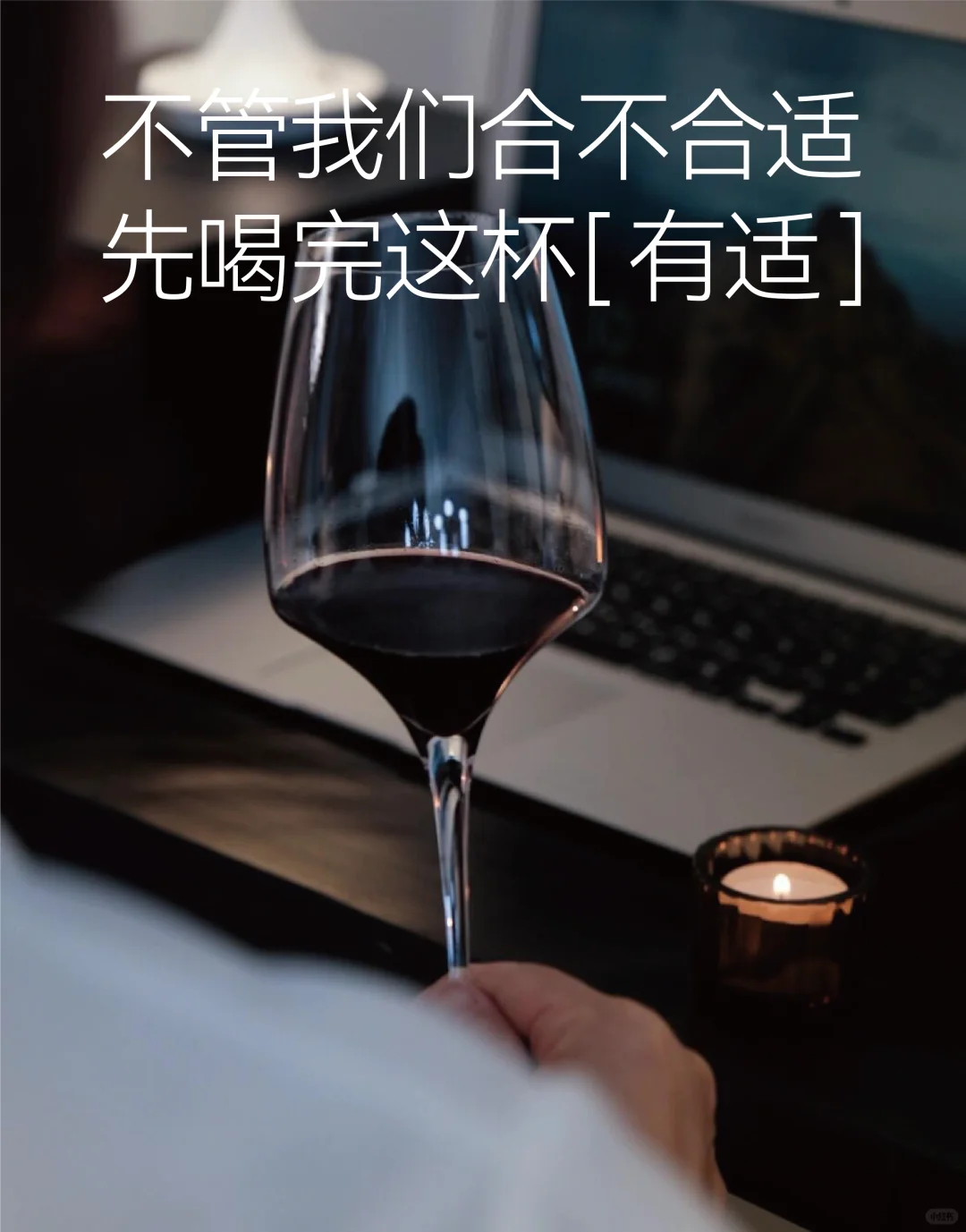 年轻人都不喝白酒了？酒类品牌如何破圈