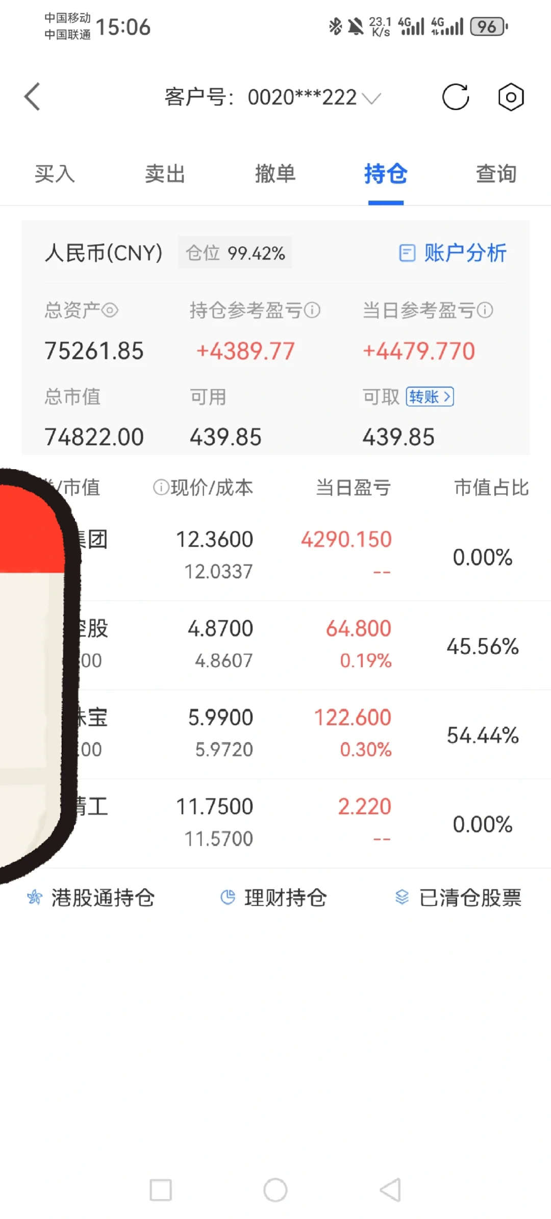 男大学生炒股1万冲1000万（第141天6.57万）