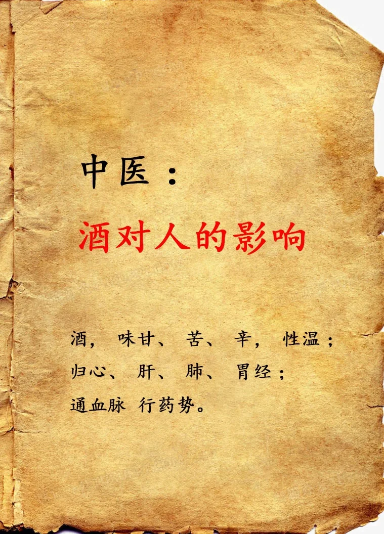酒对身体有害吗