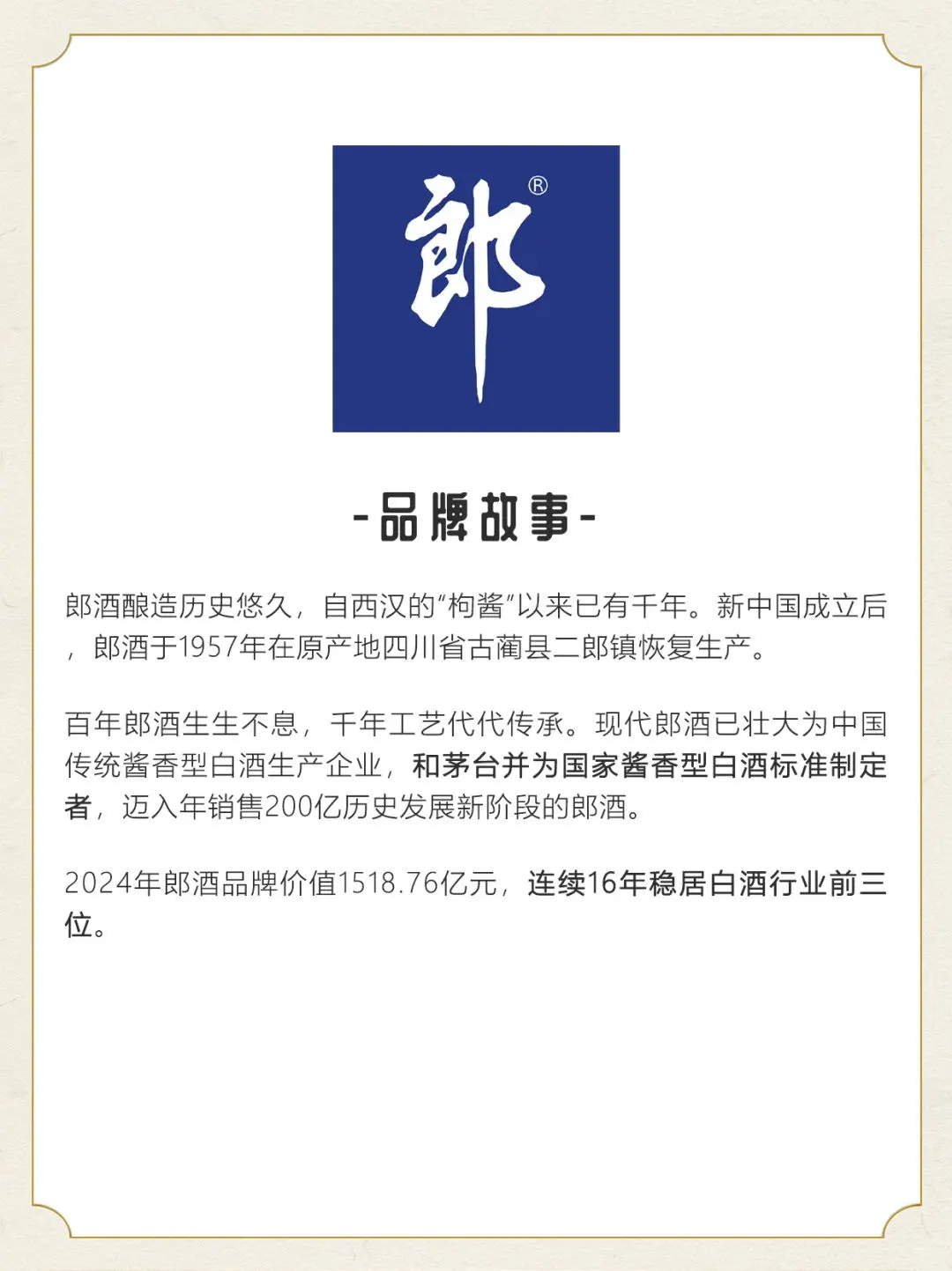 青花郎 | 千元白酒价值天板，酱香一哥?