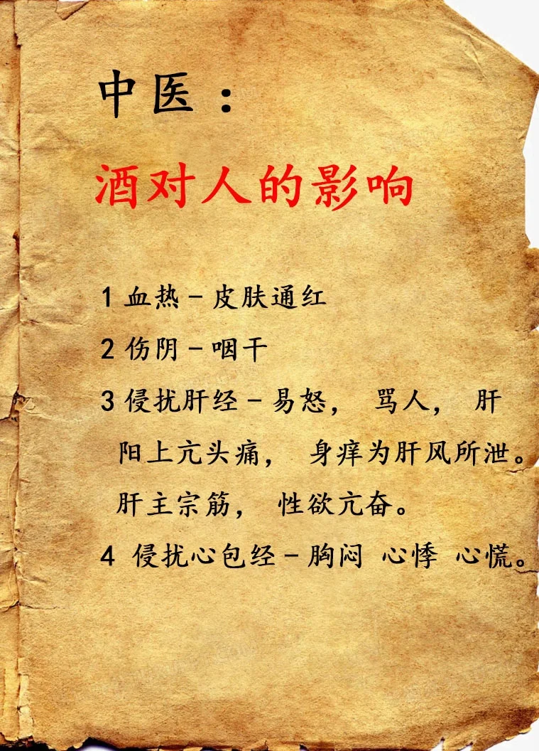 酒对身体有害吗