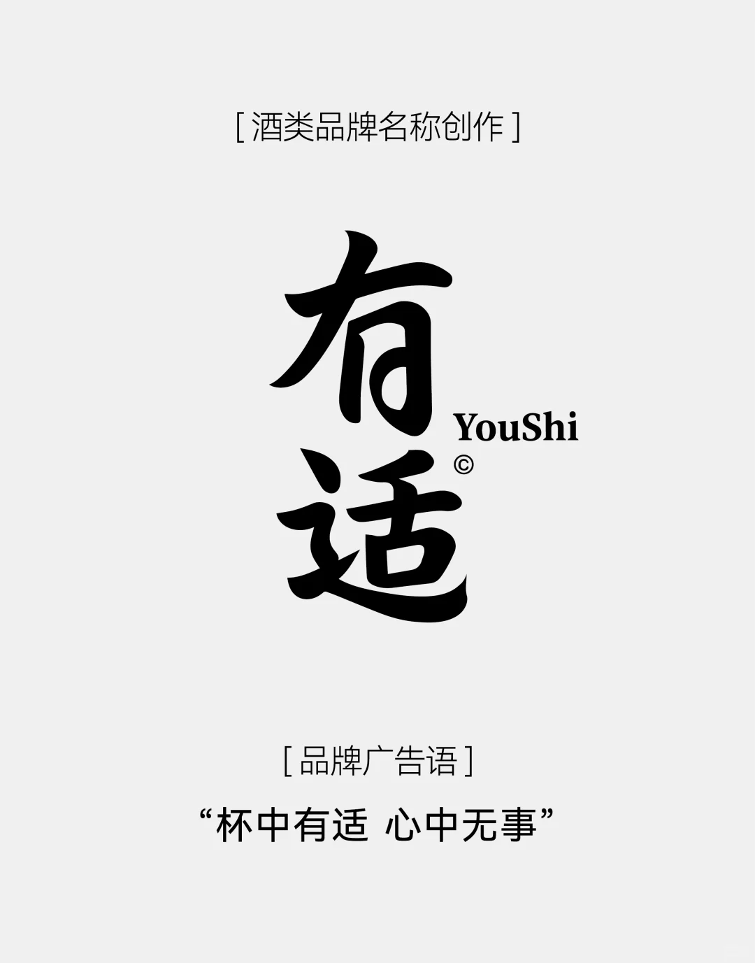 年轻人都不喝白酒了？酒类品牌如何破圈