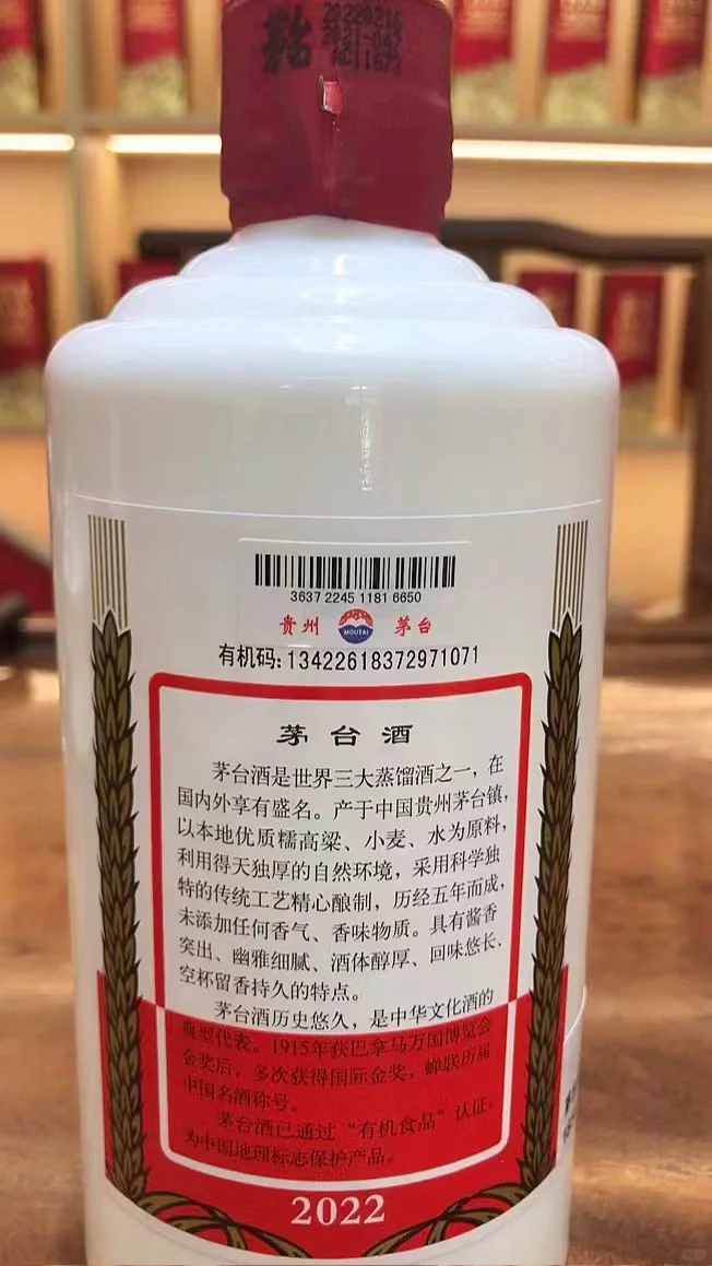 茅台酒的收藏价值