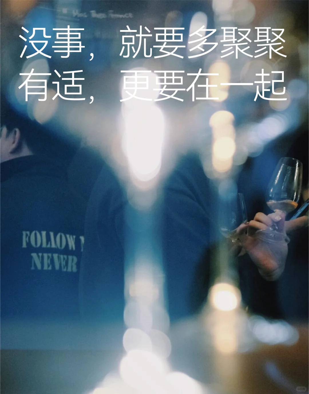 年轻人都不喝白酒了？酒类品牌如何破圈