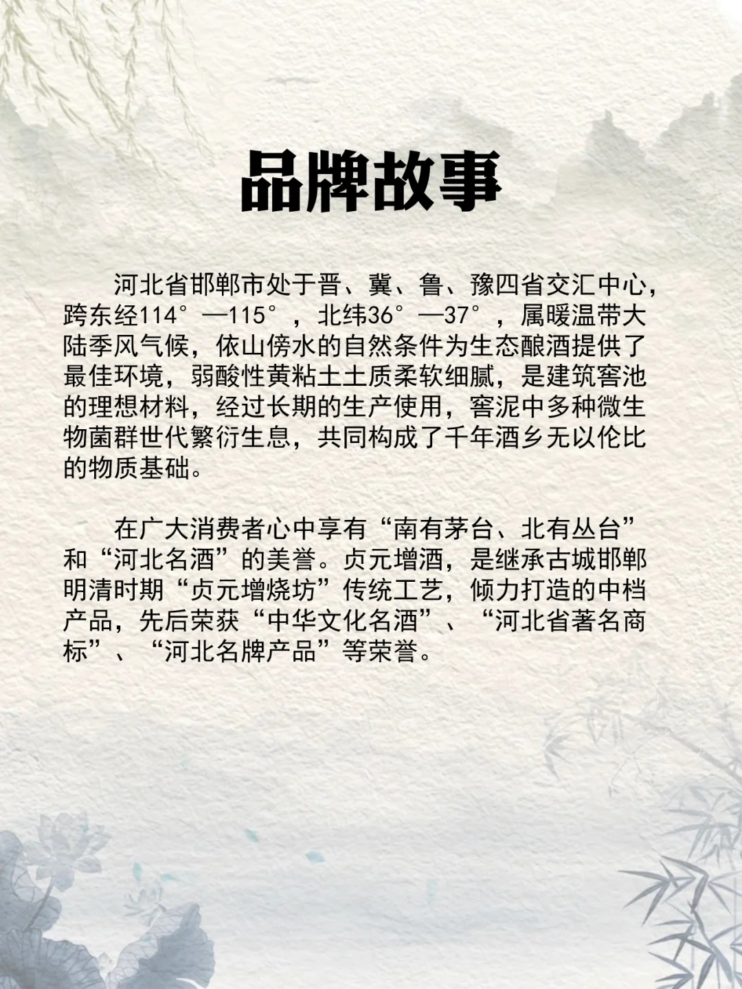 NO.128每天认识一款酒︱丛台窖龄原浆20