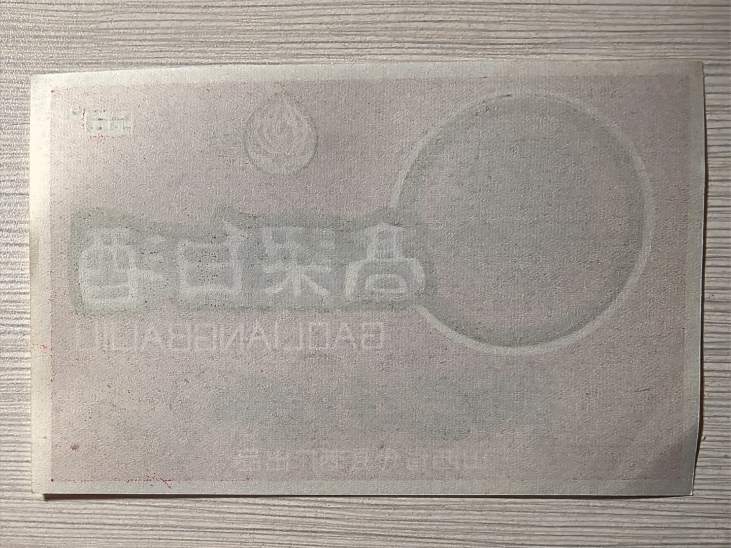 代县高粱白酒