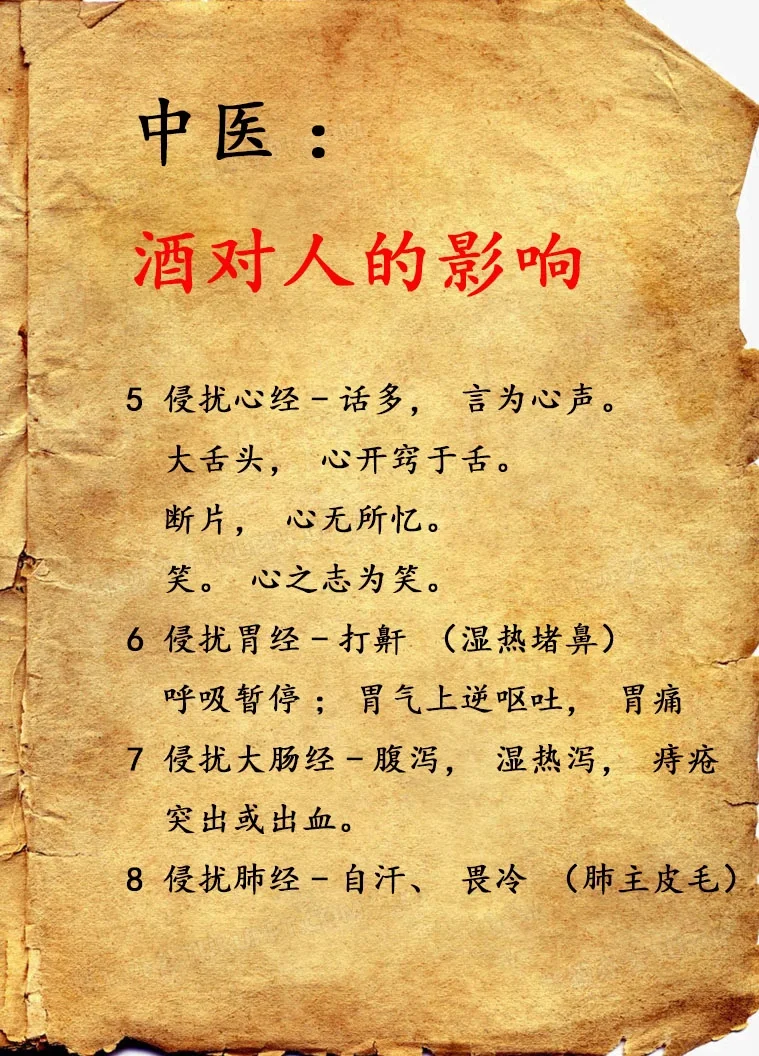 酒对身体有害吗