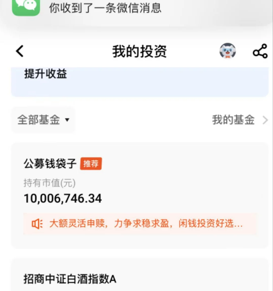616大概率是白酒的底部