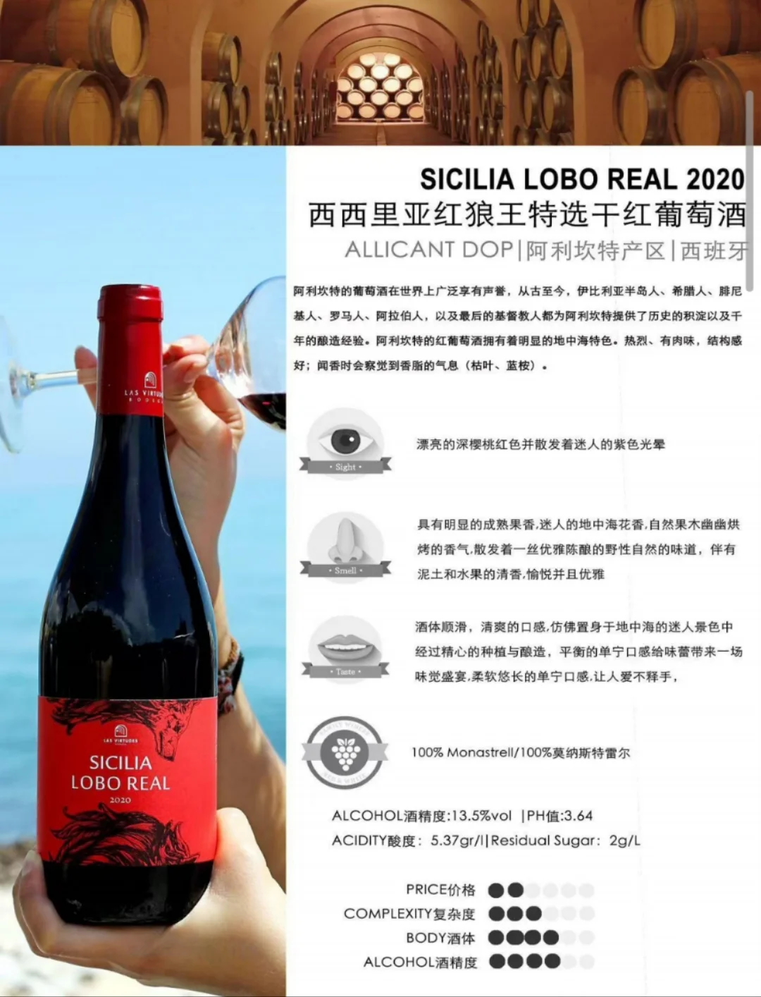 西班牙美德酒庄、法定区葡萄酒