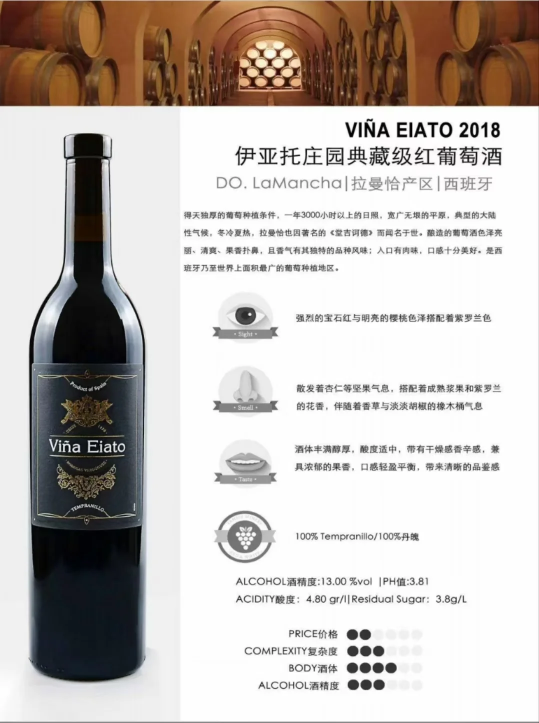 西班牙美德酒庄、法定区葡萄酒