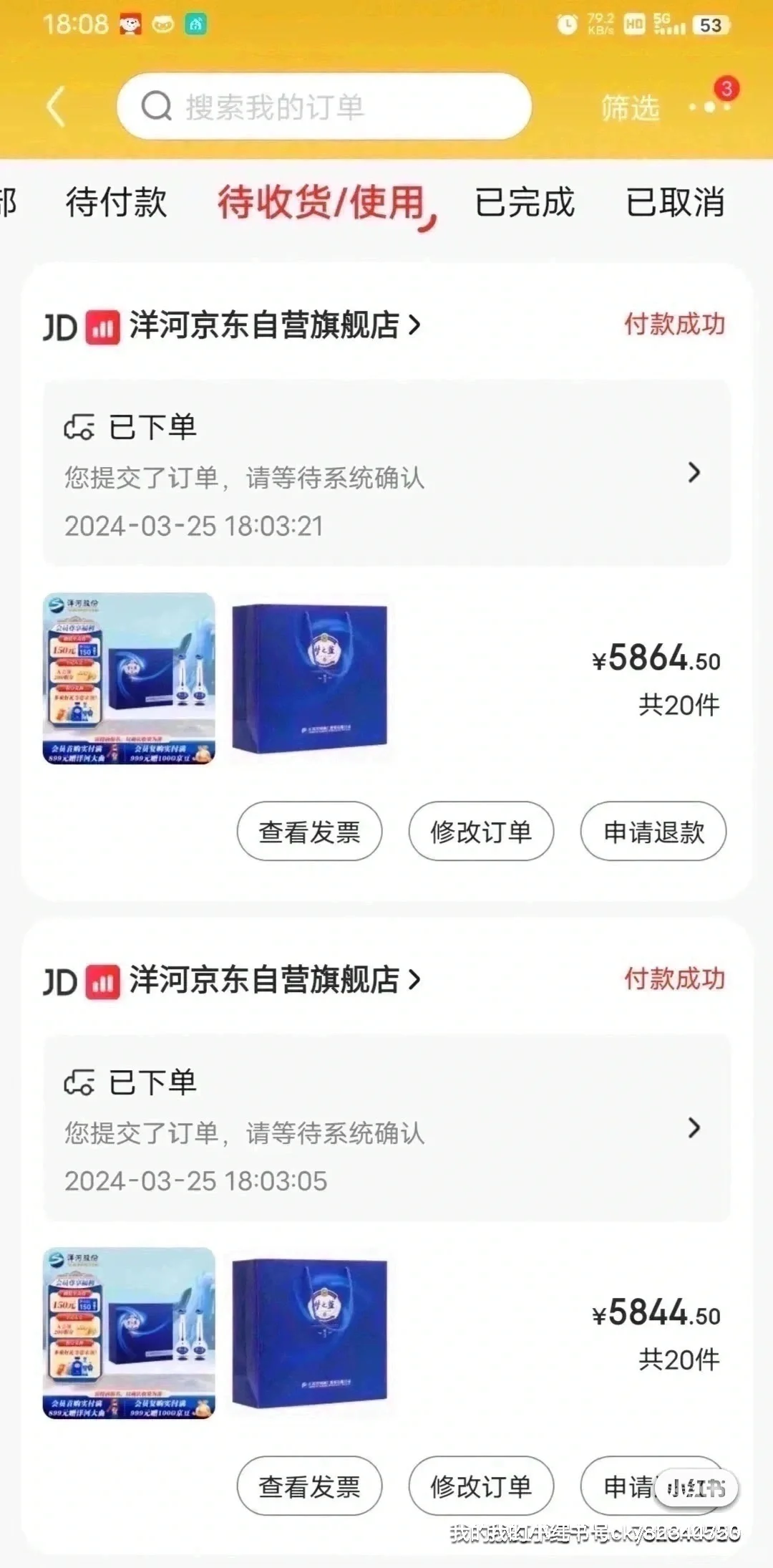 撸酒