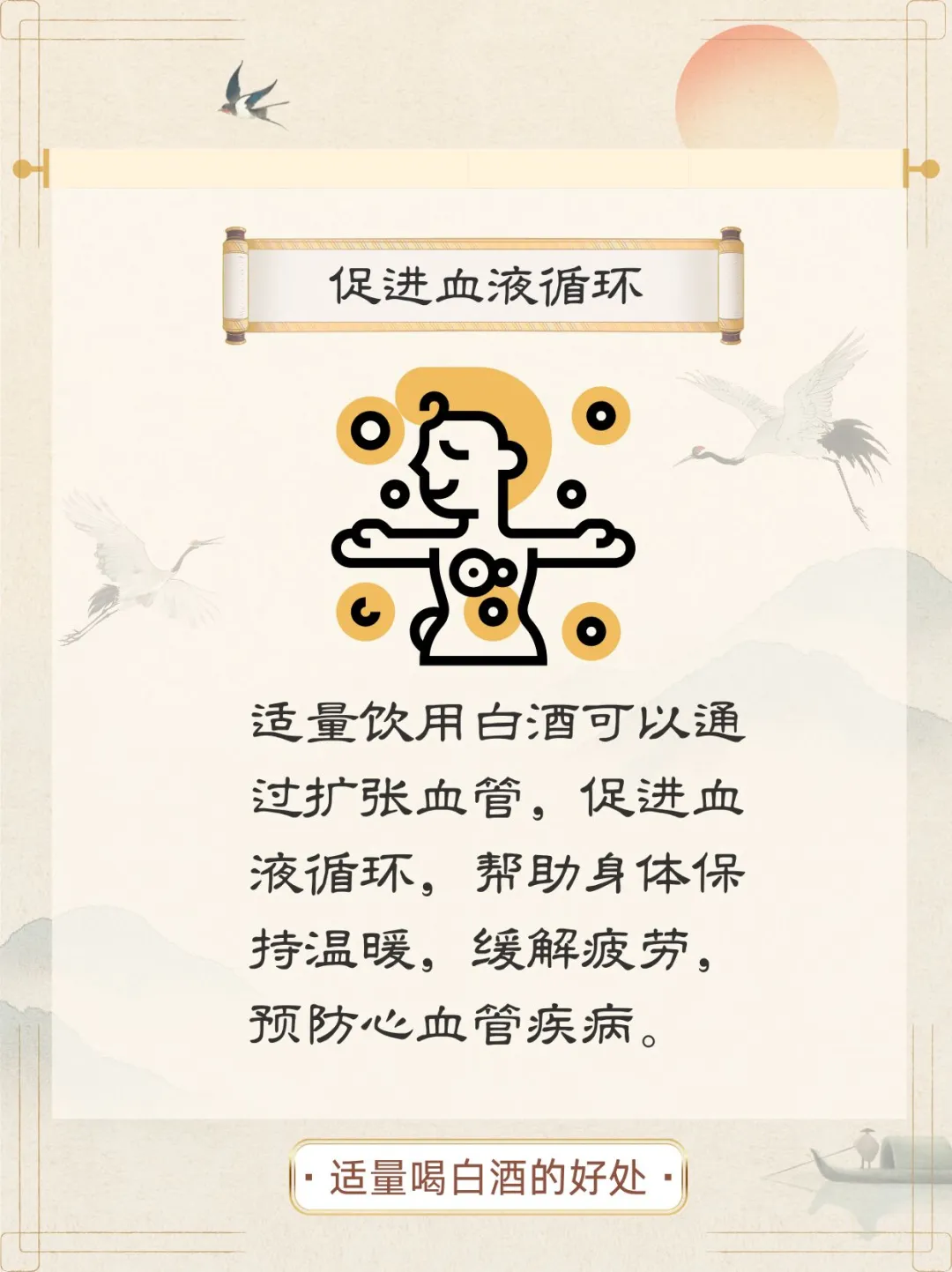 ?喝白酒的好处有哪些？你一定想不到！