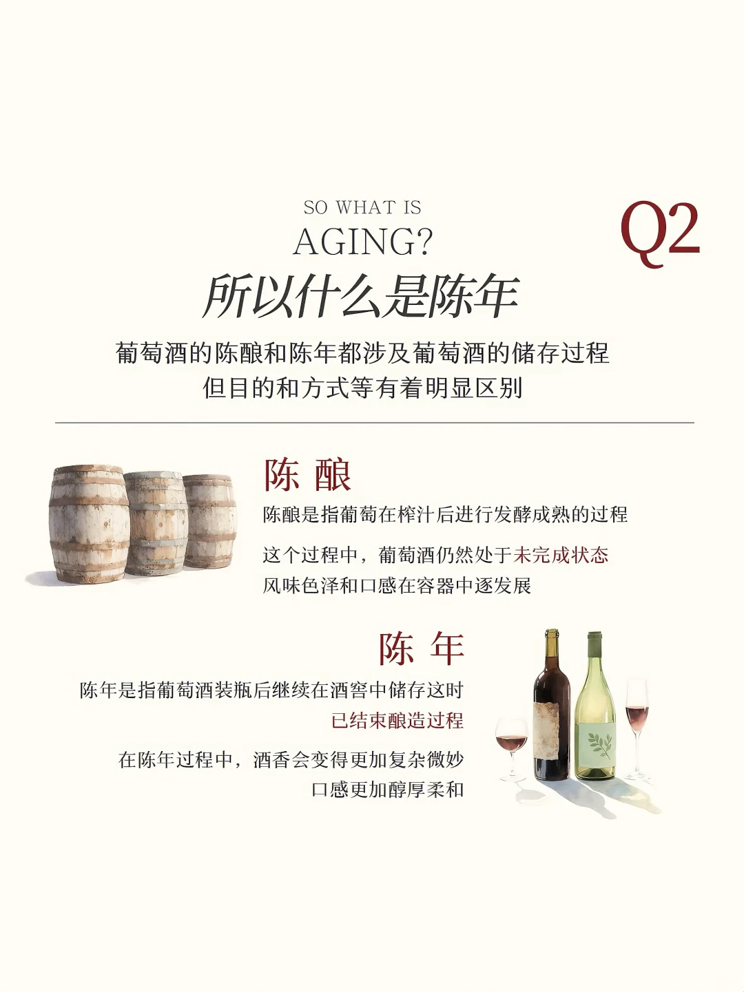 葡萄酒品酒?一文看懂葡萄酒三类香气