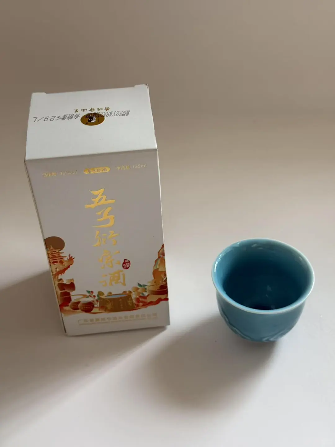 五子衍宗酒初尝~