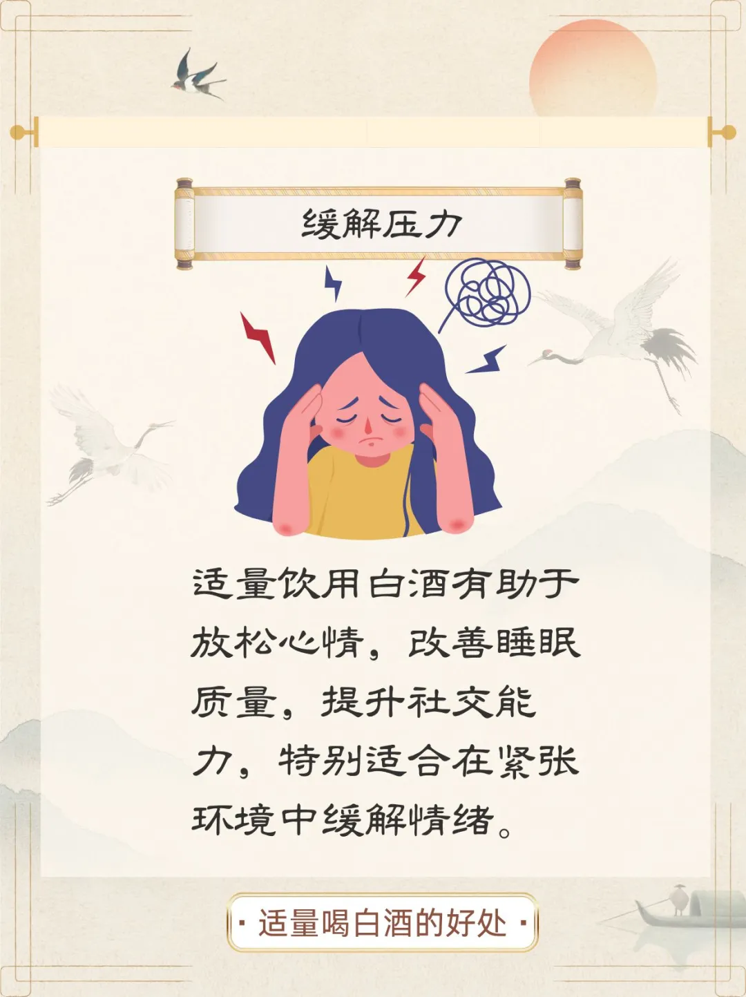 ?喝白酒的好处有哪些？你一定想不到！